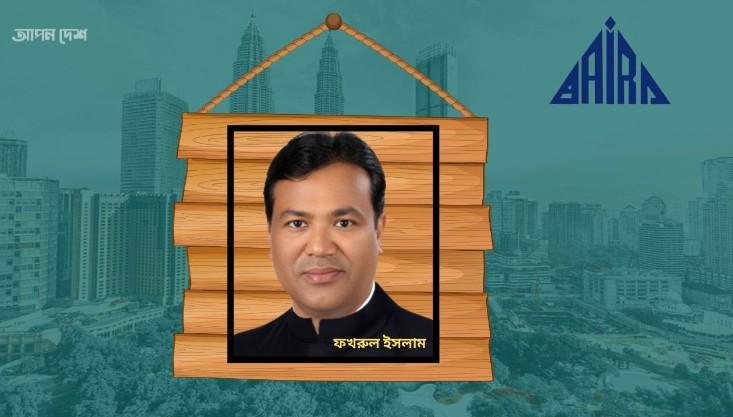 লুটের রাজা লজিং মাস্টার ফখরুল এখন বায়রার সাধু!