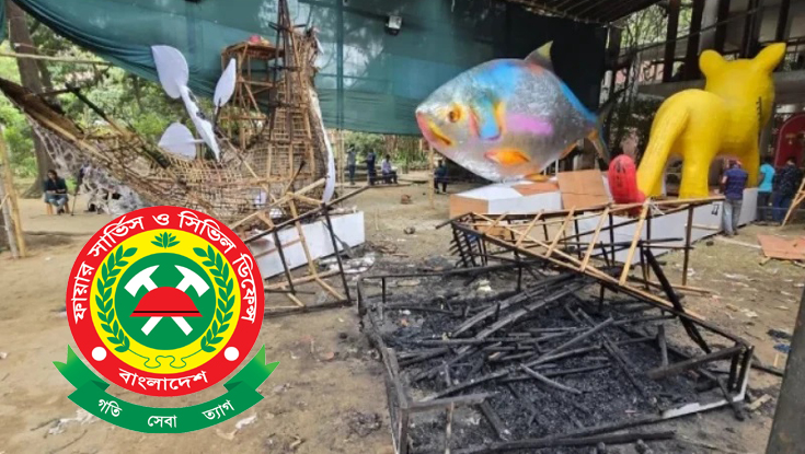 চারুকলায় নববর্ষের মোটিফে আগুন লাগা রহস্যজনক: ফায়ার সার্ভিস চারুকলায় নববর্ষের মোটিফে আগুন লাগা রহস্যজনক: ফায়ার সার্ভিস