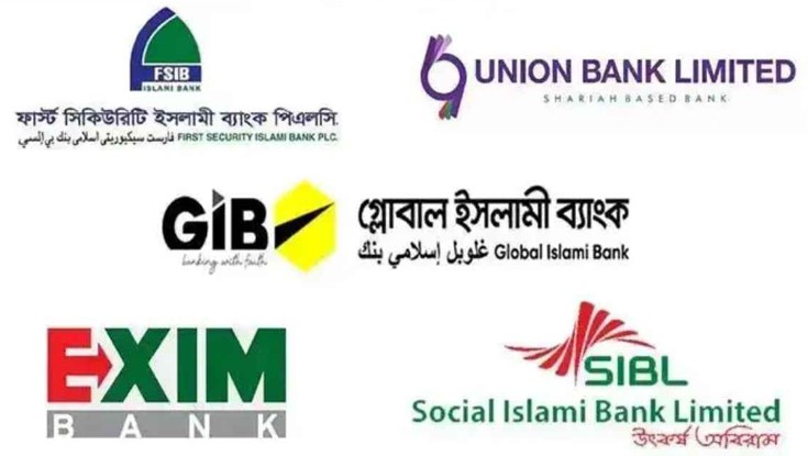 শেয়ারবাজারে পাঁচ ব্যাংকের লেনদেন স্থগিত