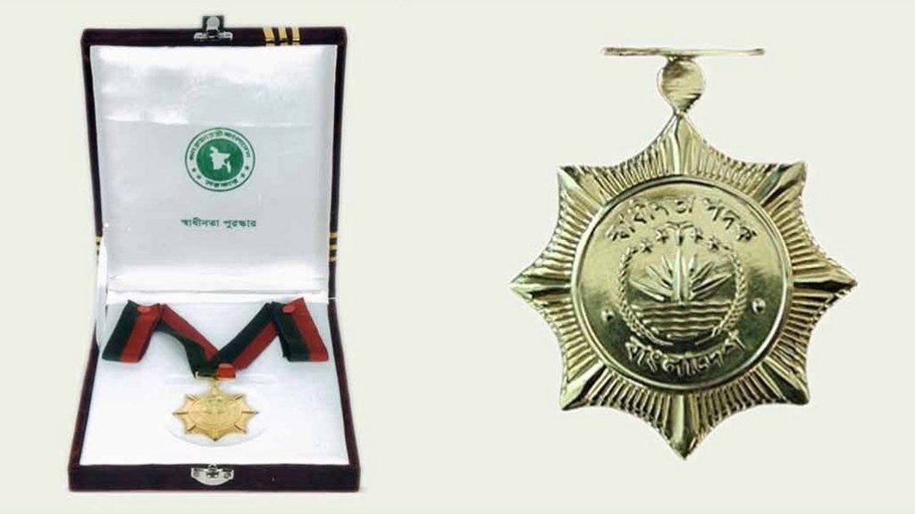 স্বাধীনতা পুরষ্কার পাচ্ছে ২০ ব্যক্তি-প্রতিষ্ঠান