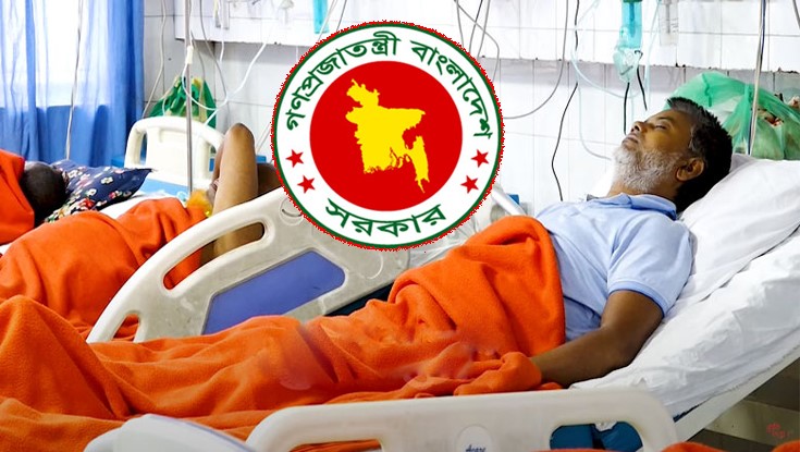 সরকারি কর্মচারীদের চিকিৎসা সুবিধা বৃদ্ধি সরকারি কর্মচারীদের চিকিৎসা সুবিধা বৃদ্ধি