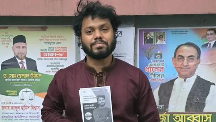 ওসমান হাদির জানাজার সময় জানা গেল