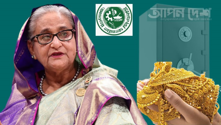 অগ্রণী ব্যাংকের লকারে হাসিনার ৮৩২ ভরি স্বর্ণালঙ্কার 