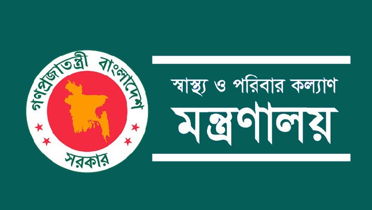 পদোন্নতি পেলেন ৬৪৭ চিকিৎসক