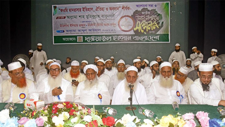 জামায়াত ইসলামী মদিনার ইসলামে বিশ্বাসী নয়: হেফাজত আমীর