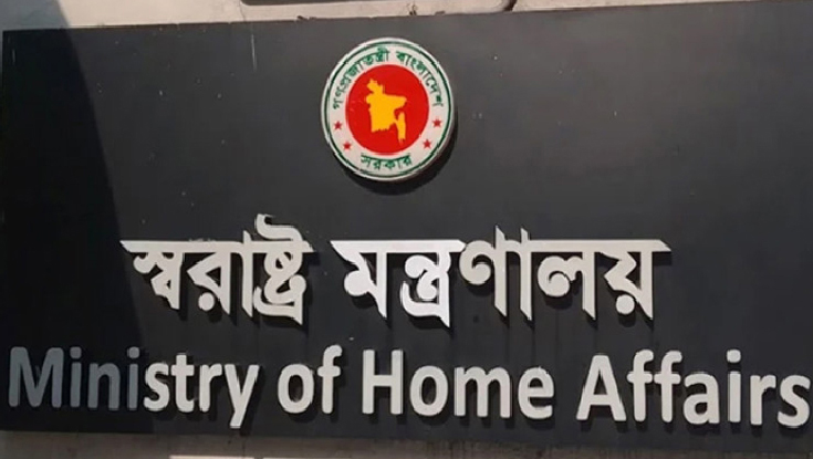 জরুরি সংবাদ সম্মেলন ডেকেছে স্বরাষ্ট্র মন্ত্রণালয়