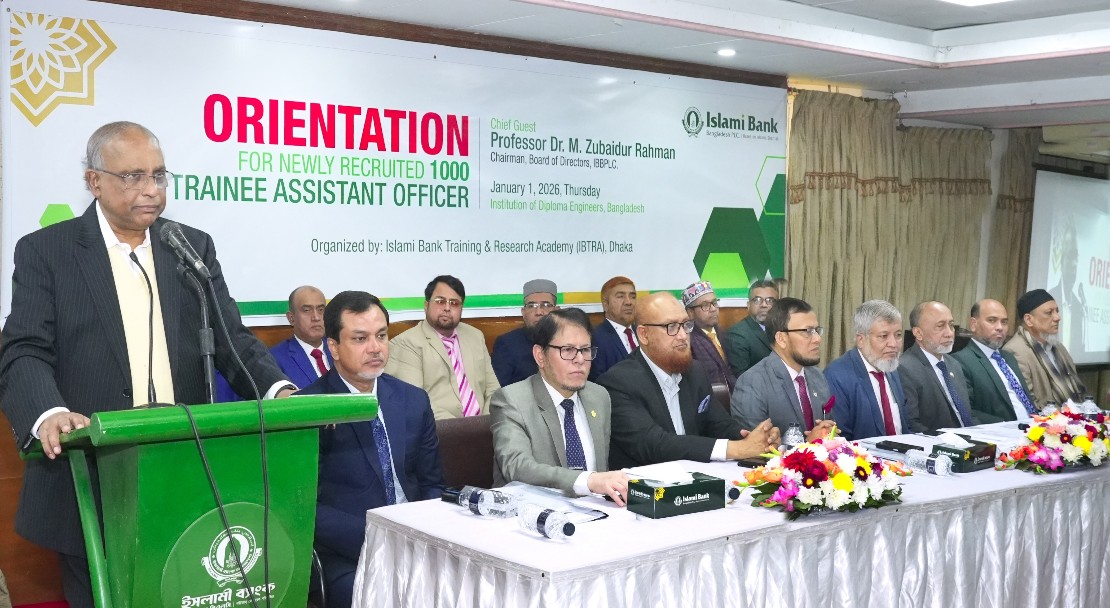 ইসলামী ব্যাংকের এক হাজার ট্রেইনি অফিসারের ওরিয়েন্টেশন