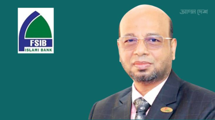 ফার্স্ট সিকিউরিটি ইসলামী ব্যাংকে নতুন এমডি ফার্স্ট সিকিউরিটি ইসলামী ব্যাংকে নতুন এমডি