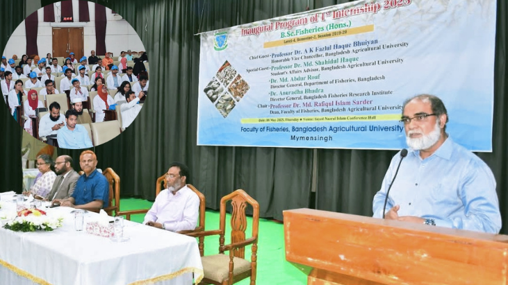বাকৃবিতে মৎস্যবিজ্ঞান অনুষদের শিক্ষার্থীদের প্রথম ইন্টার্নশিপ প্রোগ্রামের উদ্বোধন