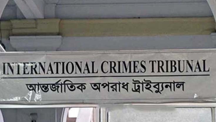 রামপুরায় মানবতাবিরোধী অপরাধের মামলার রায় ৪ মার্চ