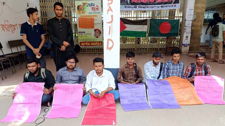 সাজিদ হত্যার বিচার দাবিতে ইবিতে অবস্থান কর্মসূচি সাজিদ হত্যার বিচার দাবিতে ইবিতে অবস্থান কর্মসূচি