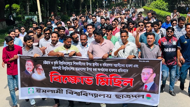৩ বিশ্ববিদ্যালয়ে শিক্ষার্থীদের ওপর হামলার প্রতিবাদে ইবি ছাত্রদলের বিক্ষোভ