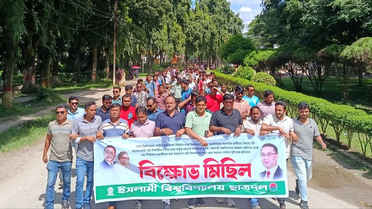 নারী শিক্ষার্থীকে ধর্ষণের হুমকির প্রতিবাদে ইবি ছাত্রদলের বিক্ষোভ নারী শিক্ষার্থীকে ধর্ষণের হুমকির প্রতিবাদে ইবি ছাত্রদলের বিক্ষোভ