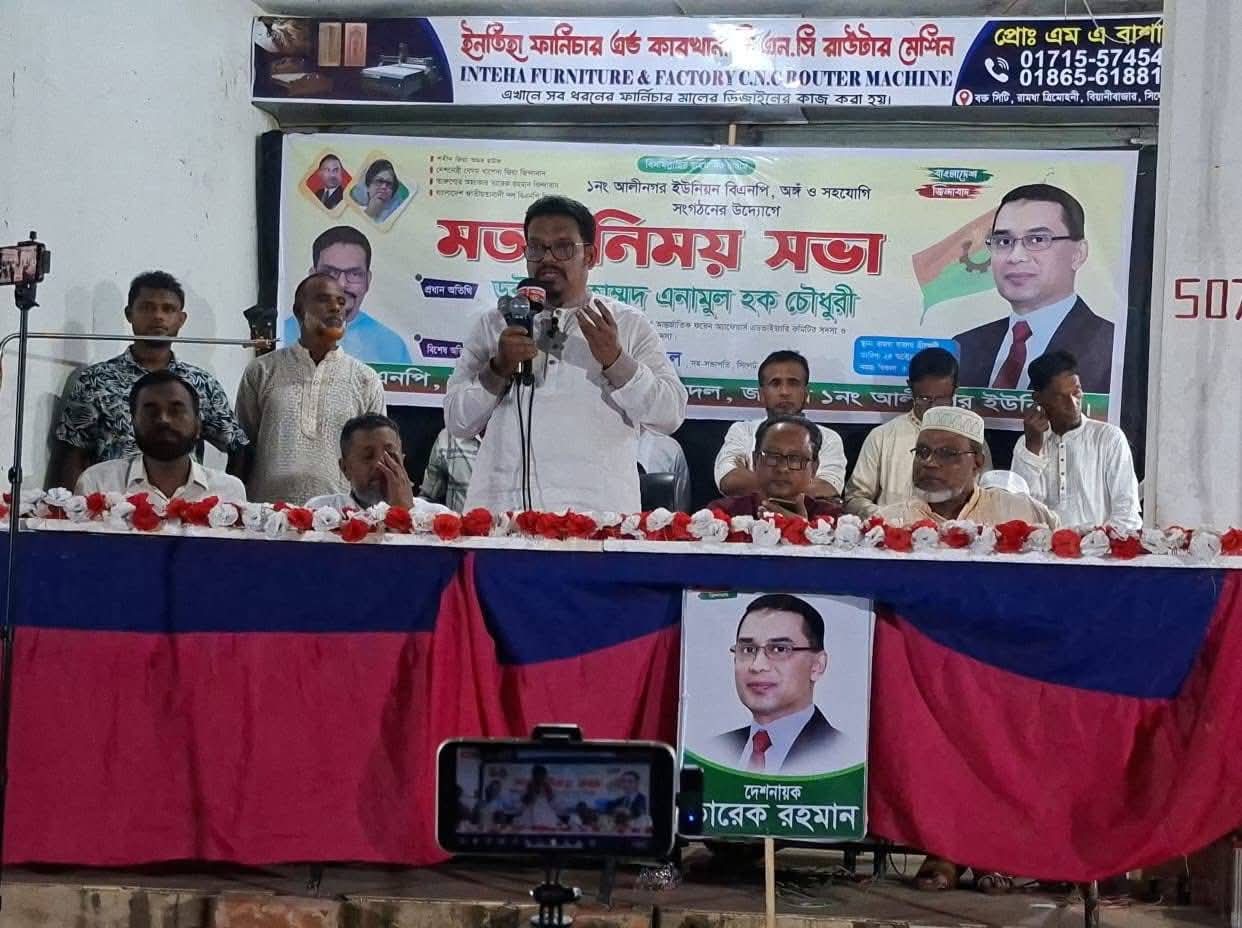 তারেক রহমান শীঘ্রই দেশে ফিরবেন: এনাম চৌধুরী তারেক রহমান শীঘ্রই দেশে ফিরবেন: এনাম চৌধুরী