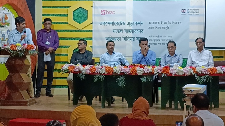 কুড়িগ্রামে ৬ হাজারের বেশি শিক্ষার্থীর পাশে ব্র্যাক কুড়িগ্রামে ৬ হাজারের বেশি শিক্ষার্থীর পাশে ব্র্যাক