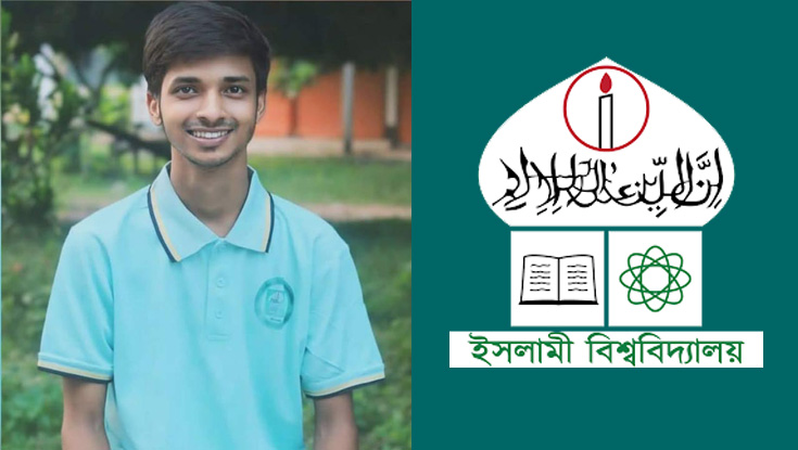 স্বপ্ন পুরণের পথে ইবি শিক্ষার্থী আজাহার
