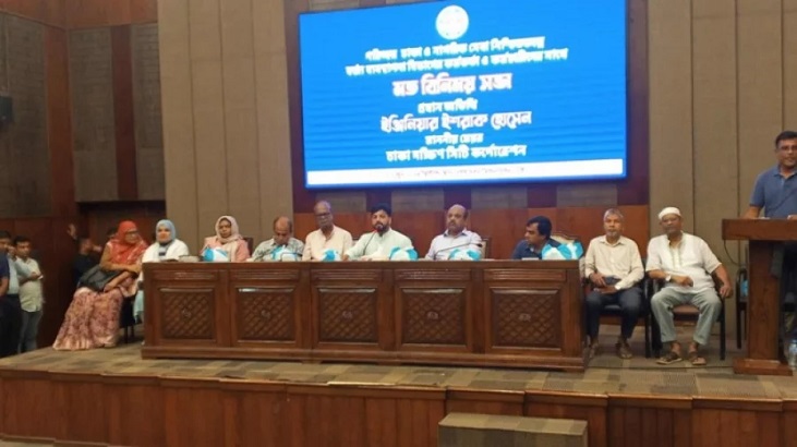 নগরভবনে সভায় প্রধান অতিথি ইশরাক, নামের সঙ্গে ‘মাননীয় মেয়র’ নগরভবনে সভায় প্রধান অতিথি ইশরাক, নামের সঙ্গে ‘মাননীয় মেয়র’