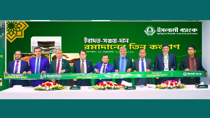 ইসলামী ব্যাংকের মাসব্যাপী ক্যাম্পেইন শুরু