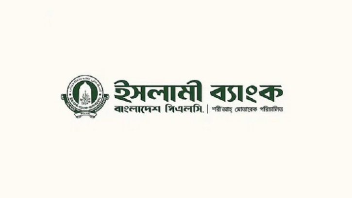 ইসলামী ব্যাংকের ডিভিডেন্ডে অনিশ্চয়তা! বার্ষিক রিপোর্ট আটকে দিলো কেন্দ্রীয় ব্যাংক ইসলামী ব্যাংকের ডিভিডেন্ডে অনিশ্চয়তা! বার্ষিক রিপোর্ট আটকে দিলো কেন্দ্রীয় ব্যাংক