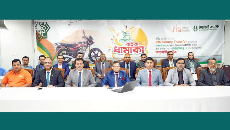 ক্যাশ রেমিট্যান্স গ্রহণ করে মোটরসাইকেল পেলেন মাঈন-জিয়া