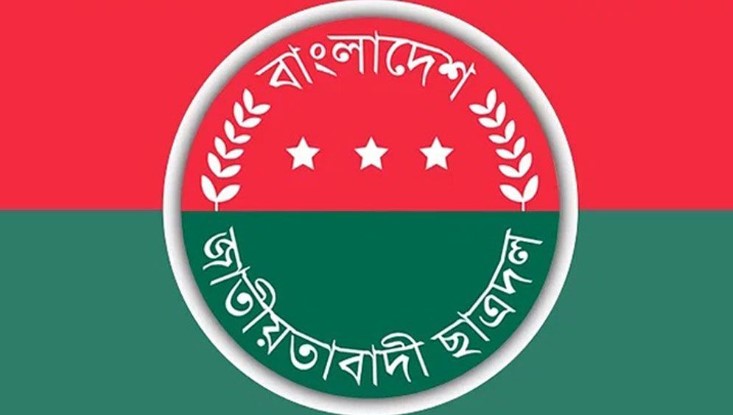 ক্ষুদ্র জাতিগোষ্ঠী শিক্ষার্থীদের ওপর হামলার নিন্দা-প্রতিবাদ ছাত্রদলের ক্ষুদ্র জাতিগোষ্ঠী শিক্ষার্থীদের ওপর হামলার নিন্দা-প্রতিবাদ ছাত্রদলের