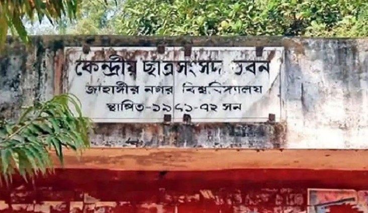 জাকসুর চার প্যানেলের ভোট বয়কট, পুনর্নির্বাচন দাবি
