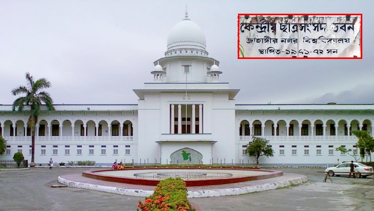 এবার জাকসু নির্বাচন স্থগিত চেয়ে হাইকোর্টে রিট এবার জাকসু নির্বাচন স্থগিত চেয়ে হাইকোর্টে রিট