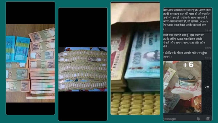 ভারত থেকে আসছে জাল নোট