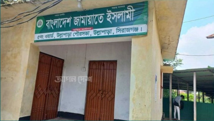 সরকারি তুলা উন্নয়ন বোর্ডের অফিস এখন জামায়াতের কার্যালয় সরকারি তুলা উন্নয়ন বোর্ডের অফিস এখন জামায়াতের কার্যালয়