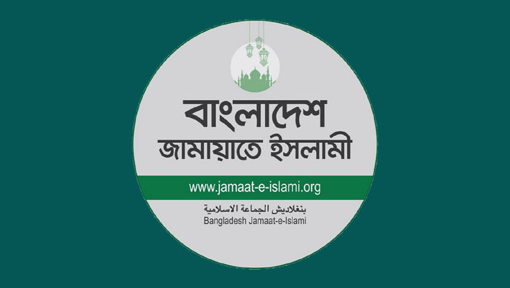 জামায়াতের নিবন্ধন নিয়ে আপিলের রায় রোববার জামায়াতের নিবন্ধন নিয়ে আপিলের রায় রোববার