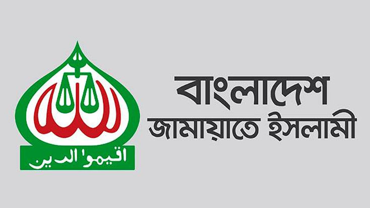 ‘ইনকিলাব জিন্দাবাদ’ ইস্যুতে যে দাবি জানাল জামায়াত