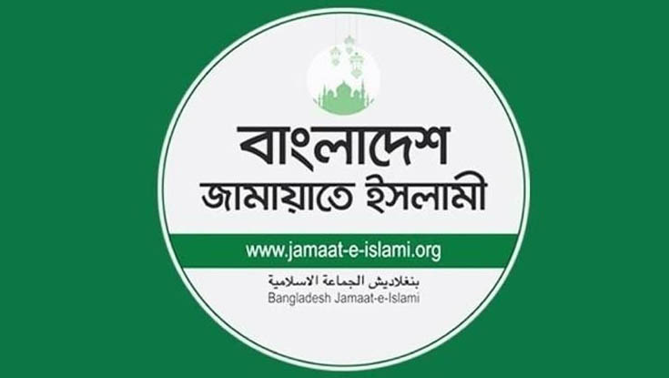 শেরপুরে ভোটারদের মধ্যে টাকা বিতরণ, ২ জামায়াত নেতা আটক