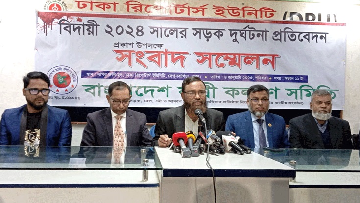 ২০২৪ সালে সড়ক-নৌ-রেলপথে ঝরেছে ৯২৩৭ প্রাণ ২০২৪ সালে সড়ক-নৌ-রেলপথে ঝরেছে ৯২৩৭ প্রাণ