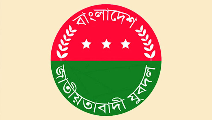 ছাত্রশিবিরের বিরুদ্ধে যুবদলের হুঁশিয়ারি