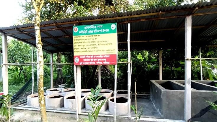 কালীগঞ্জে ভার্মি কম্পোস্ট প্রকল্পে অনিয়মের অভিযোগ কালীগঞ্জে ভার্মি কম্পোস্ট প্রকল্পে অনিয়মের অভিযোগ
