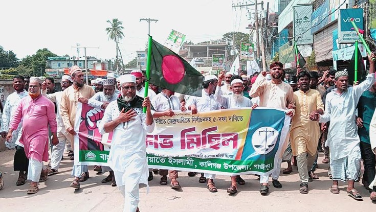 কালীগঞ্জে জামায়াতের বিক্ষোভ-সমাবেশ