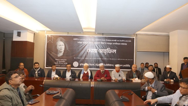 প্রকৌশলীদের বাতিঘর ছিলেন খালেদা জিয়া: আইইবি 