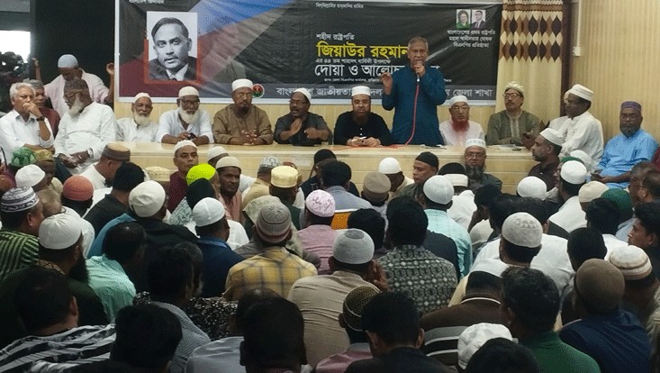 কুড়িগ্রামে জিয়াউর রহমানের শাহাদাত বার্ষিকী পালন, দোয়া-আলোচনা সভা কুড়িগ্রামে জিয়াউর রহমানের শাহাদাত বার্ষিকী পালন, দোয়া-আলোচনা সভা