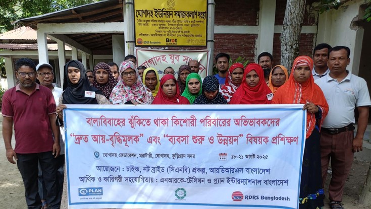 বাল্য বিয়েতে নিরুৎসাহিত করতে অভিভাবকদের প্রশিক্ষণ বাল্য বিয়েতে নিরুৎসাহিত করতে অভিভাবকদের প্রশিক্ষণ