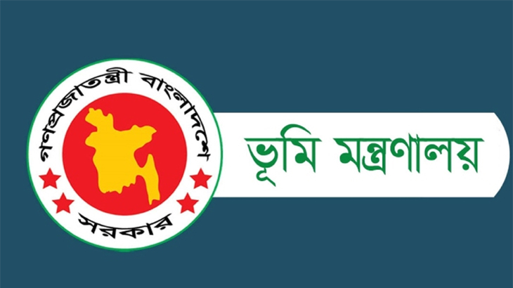 ভূমি মন্ত্রণালয়ে বিশাল নিয়োগ ভূমি মন্ত্রণালয়ে বিশাল নিয়োগ