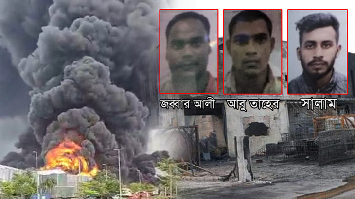 মালয়েশিয়ায় অগ্নিদগ্ধ ৩ বাংলাদেশির মৃত্যু মালয়েশিয়ায় অগ্নিদগ্ধ ৩ বাংলাদেশির মৃত্যু