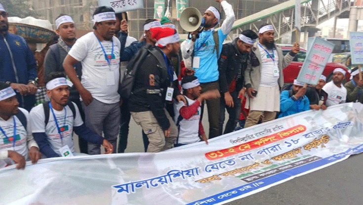 মালয়েশিয়া যেতে না পেরে সড়ক অবরোধ মালয়েশিয়া যেতে না পেরে সড়ক অবরোধ
