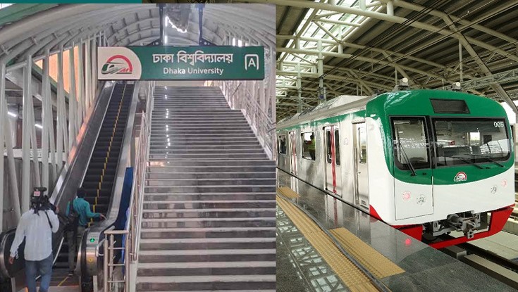 ঢাবি স্টেশনে থামবে না মেট্রোরেল ঢাবি স্টেশনে থামবে না মেট্রোরেল