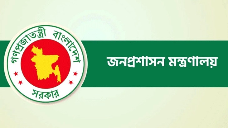 জনপ্রশাসনের তিন সচিবের অপসারণে ২৪ ঘণ্টার আল্টিমেটাম জনপ্রশাসনের তিন সচিবের অপসারণে ২৪ ঘণ্টার আল্টিমেটাম