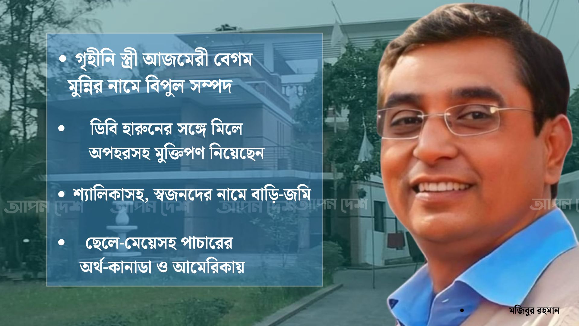 দরিদ্র মজিবুর এখন হাজার কোটির টাকার মহারাজা দরিদ্র মজিবুর এখন হাজার কোটির টাকার মহারাজা