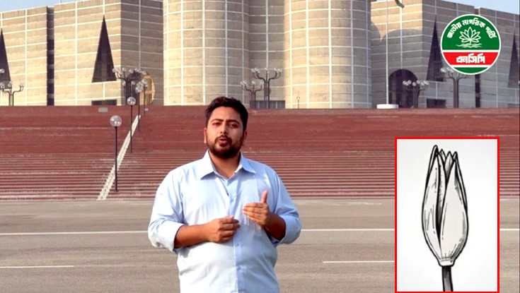 ‘আজ কলি হয়ে আছি, একদিন ফুটবই’