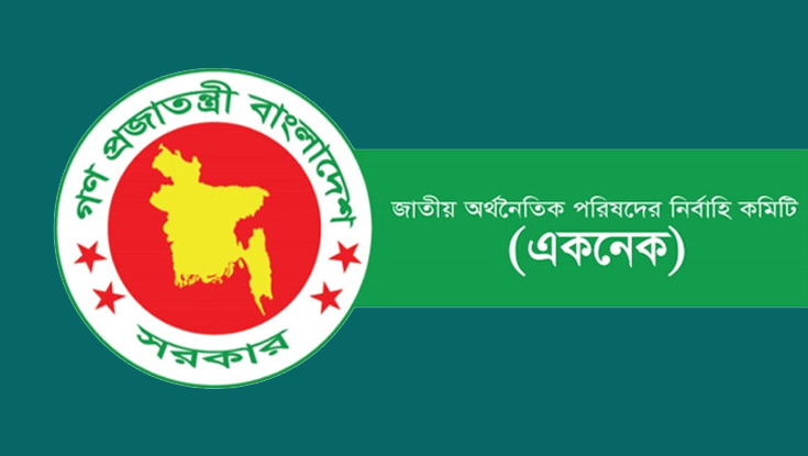 আজ নতুন সরকারের প্রথম একনেক বৈঠক