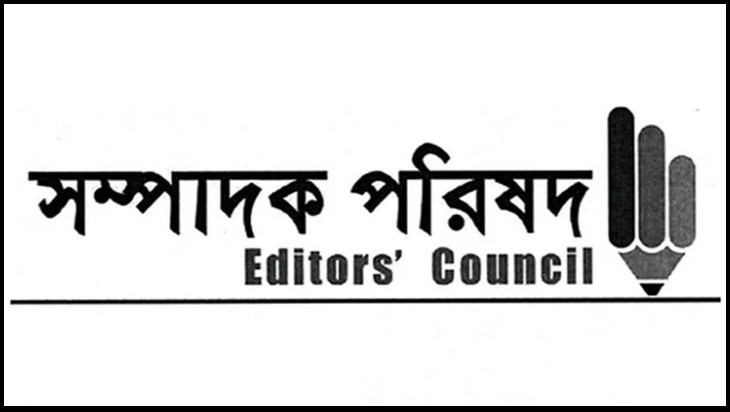 সাংবাদিকদের ওপর হামলায় সম্পাদক পরিষদের উদ্বেগ সাংবাদিকদের ওপর হামলায় সম্পাদক পরিষদের উদ্বেগ