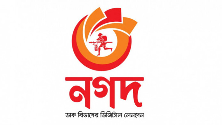 নগদে নিয়োগ বিজ্ঞপ্তি প্রকাশ 