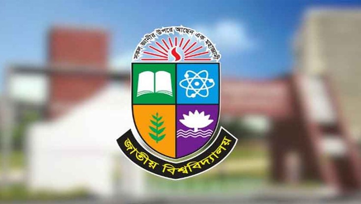 বিএড নিয়ে জাতীয় বিশ্ববিদ্যালয়ের নতুন নির্দেশনা